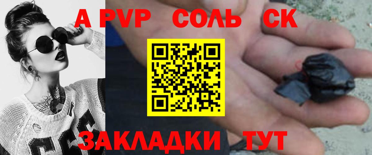 Губкин  Альфа ПВП Crystall  магазин продажи   APVP Соль  Alfa_PVP Crystall  Вход с VPN 