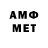 Амфетамин VHQ irem k.