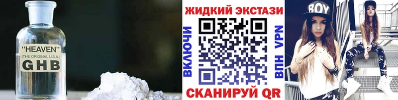 Бутират оксибутират  продажа наркотиков  Губкин 