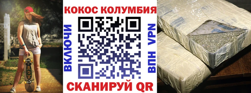 Кокаин VHQ OMG сайт Губкин купить наркоту