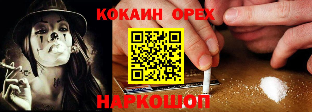 Губкин  Кокаин VHQ  Вход с VPN  Cocaine 97% 