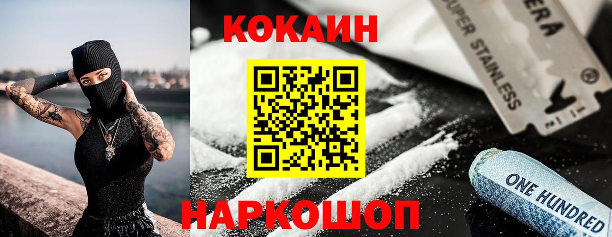 Cocaine Перу Губкин