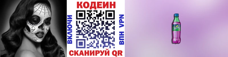 как найти закладки  Губкин  Кодеин Purple Drank 