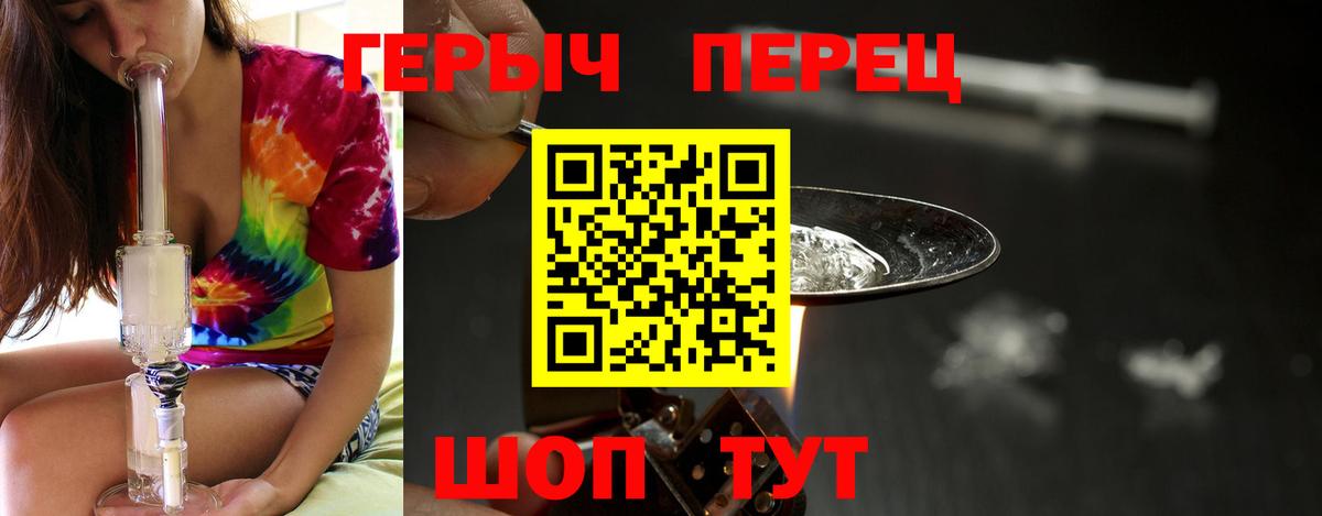 Героин Heroin Губкин
