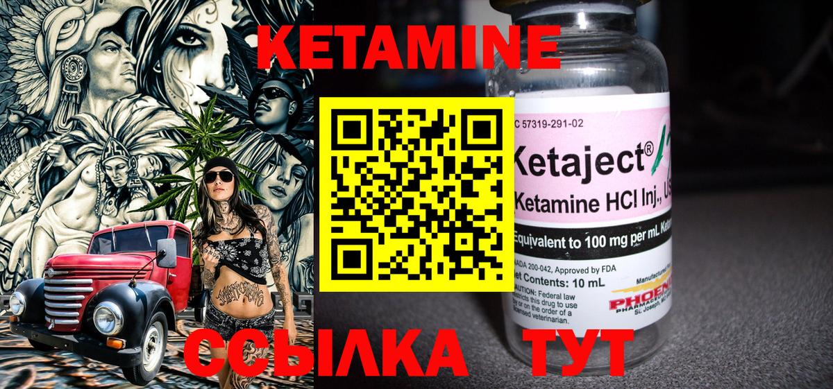 Губкин  КЕТАМИН VHQ  КЕТАМИН ketamine  Вход с VPN 
