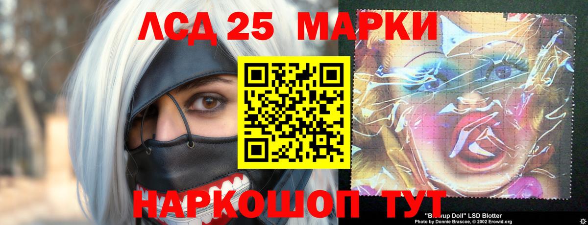 LSD-25 экстази кислота  ЛСД экстази кислота  Вход с VPN  Губкин 
