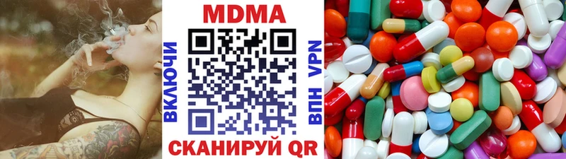 купить наркотик  Губкин  MDMA Molly 