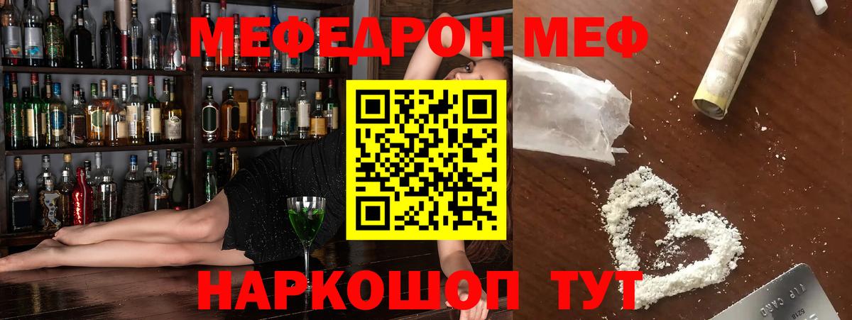 Мефедрон мука Губкин