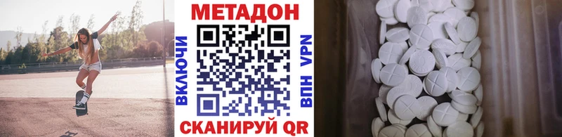 МЕТАДОН белоснежный  где продают   Губкин 