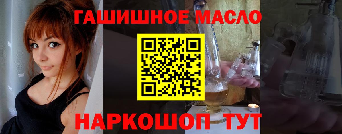 ТГК жижа Губкин